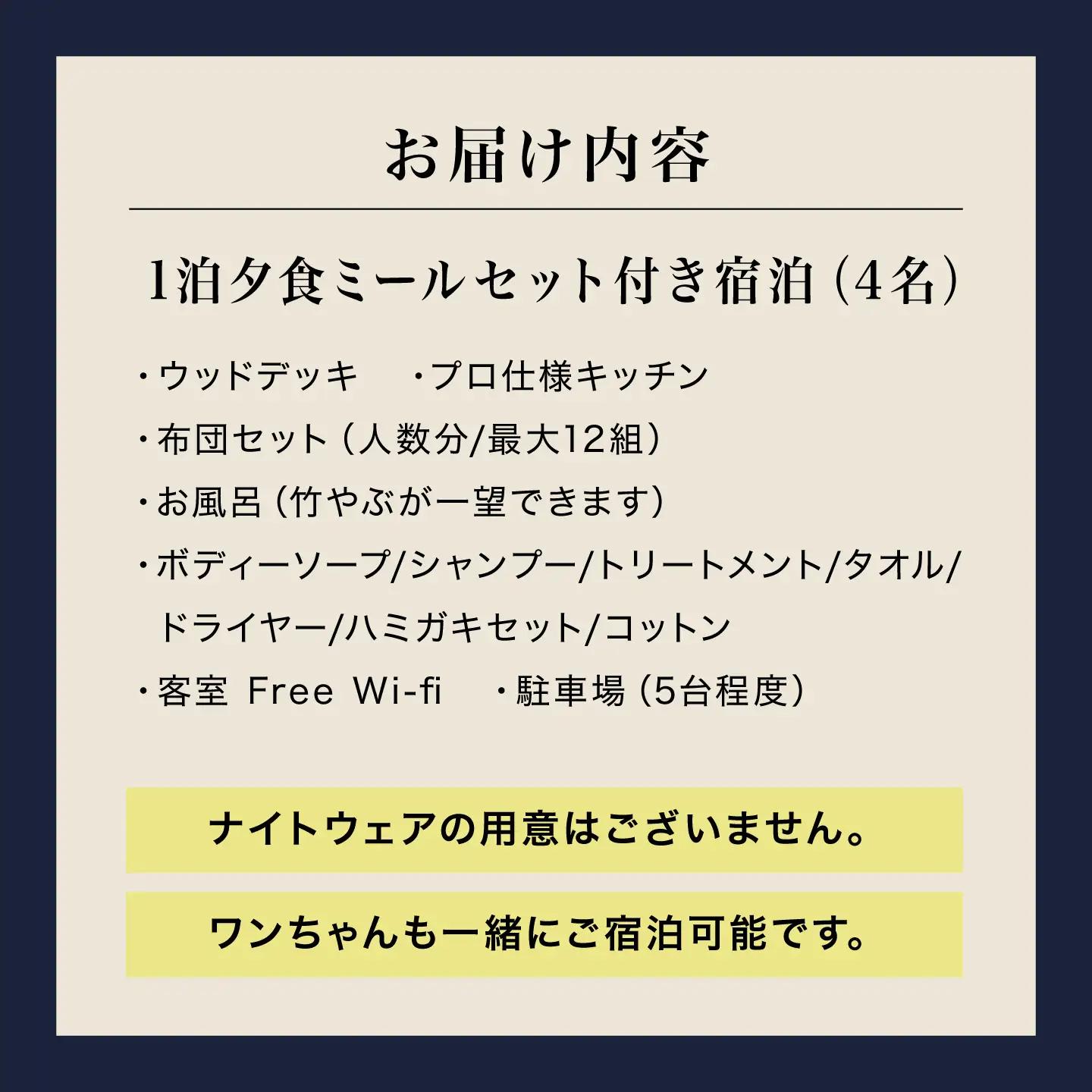 宿泊利用券 一棟貸切グランピング[BAAM001] グランピング