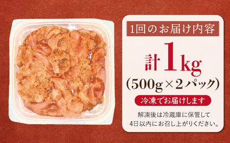 【全12回定期便】【訳あり】無着色 辛子明太子 並切 1kg(500g×2p） 桂川町/株式会社 MEAT PLUS [ADAQ059] 明太子 めんたい 福岡 博多 辛子めんたい 定期便 支援品 支