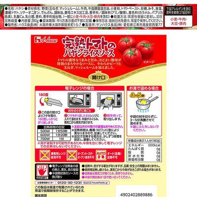ふるさと納税 江南市 【最短当日発送】レトルト完熟トマトのハヤシライスソース 180g 10個 |  | 01