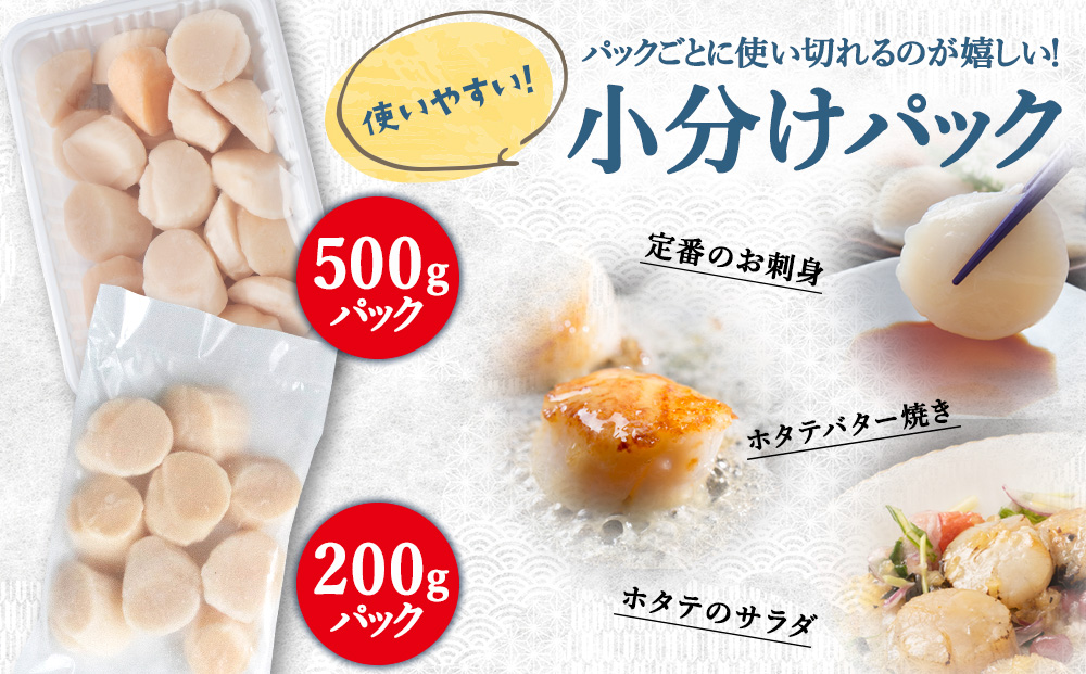 【4月発送】【厳選品】ホタテ貝柱 1kg（500×2）