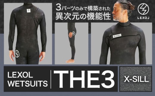 LEXOL WETSUITS 3パーツで構築された『THE3』フルスーツ:素材 X-SILL【1278905】 《90日以内に出荷予定(土日祝除く)》 千葉県 勝浦市 海 サーフィン 株式会社 ネクストレベル 【配送不可地域あり(離島)】