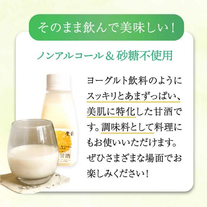 【全12回定期便】美活甘酒 150g×24本[VBJ019]甘酒 美容 ノンアルコール
