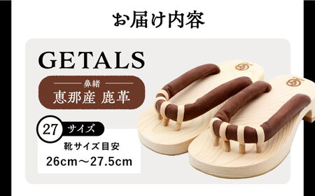 恵那産鹿革 GETALS 東濃ひのきの五本指下駄 27サイズ【スピード配送】/ 恵那市 / 嵯峨乃や [AUBL004]