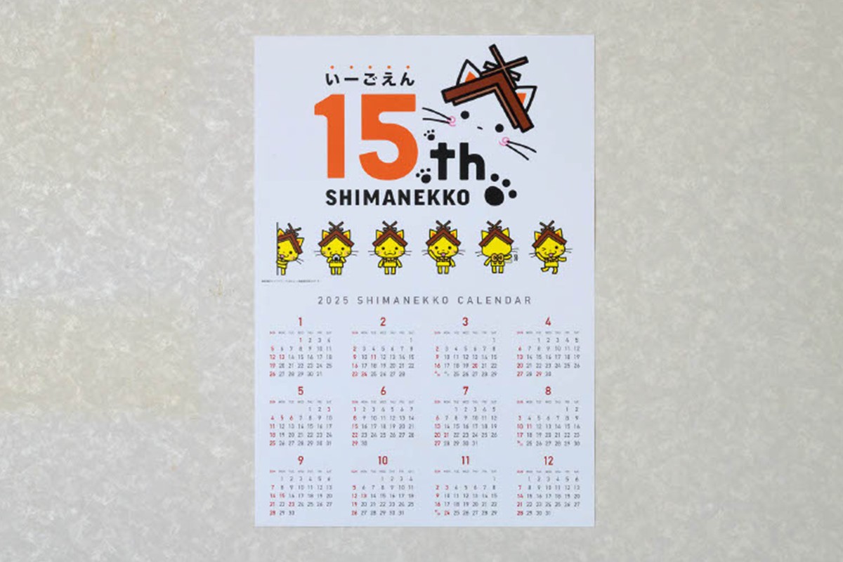 しまねっこ15周年2025年度版カレンダー3点セット 2025年版 カレンダー カレンダー卓上 3点 セット【2020】