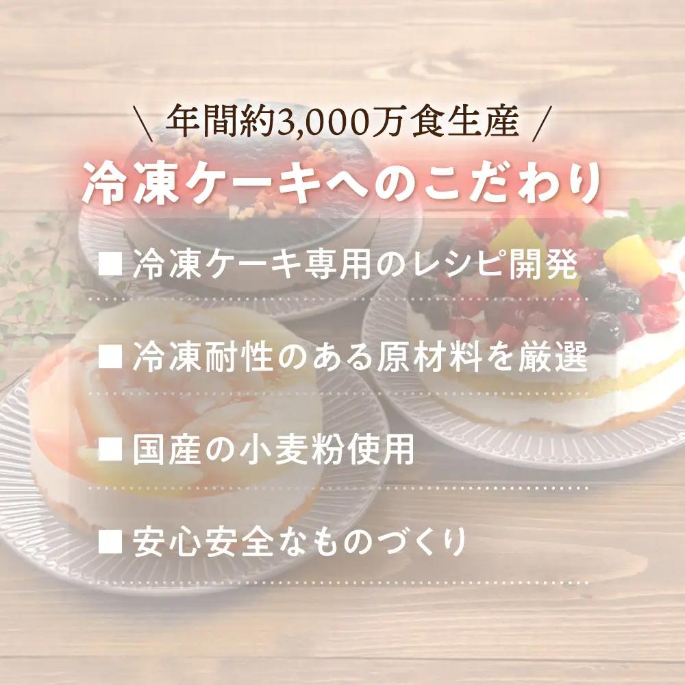 ホールケーキ 3種 フルーツ / チョコムース / レアチーズ 糸島市 / 五洋食品産業 [AQD017]  ケーキ 冷凍