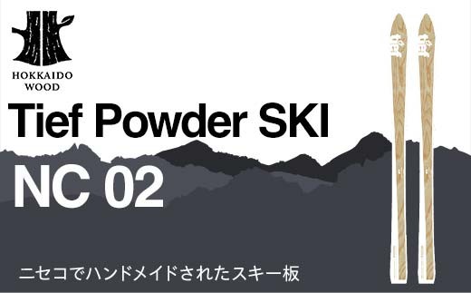 
                  Tief Powder SKI NC 02 HOKKAIDO WOOD スキー カービングスキー ウインタースポーツ スキー板  北海道庁 F6S-596
                