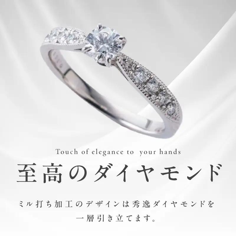 【高島屋選定品】プラチナダイヤモンド リング 中石ダイヤ 0.3ct D IF 3EX (GIA)【鑑別書付き】