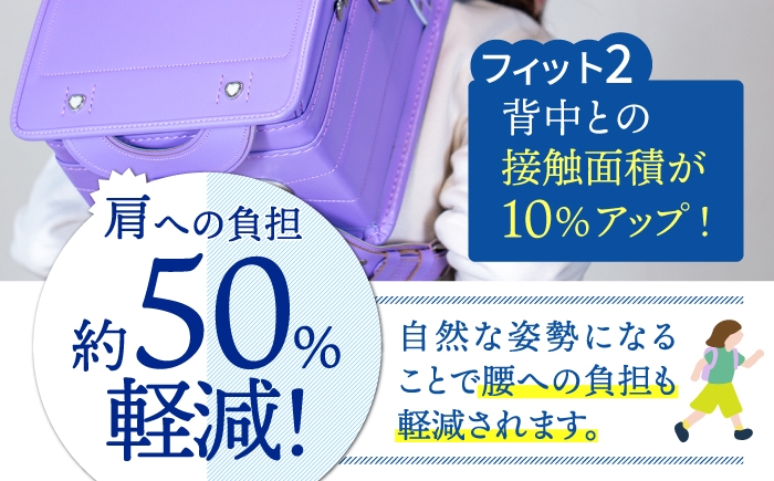 フィットちゃん ランドセル 『牛革ボルサ』