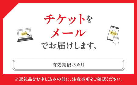 会員制バー La cave M bar ご飲食券 300,000円分