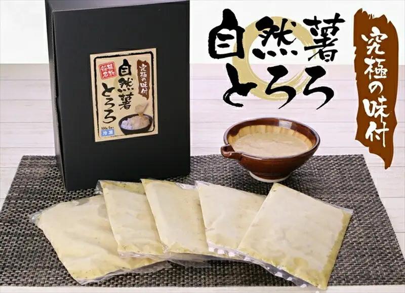 解凍するだけ！毎日の新しい健康習慣に！自然薯味付とろろ100ｇ５ｐセット【とろろ 極上とろろ 山芋 お家用 家庭用 国産 セット商品 自然薯 味付とろろ 神奈川県 小田原市 とろろ】