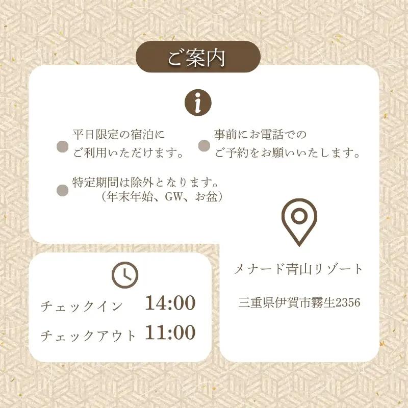 宿泊 【平日限定】和風館「雅楽司」　1泊2食付きペア宿泊券【ayma0003】