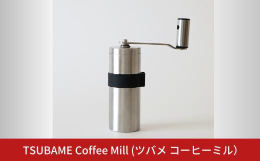 TSUBAME Coffee Mill (ツバメ コーヒーミル） 手挽き ミル 珈琲 燕三条製 手動 【017S133】