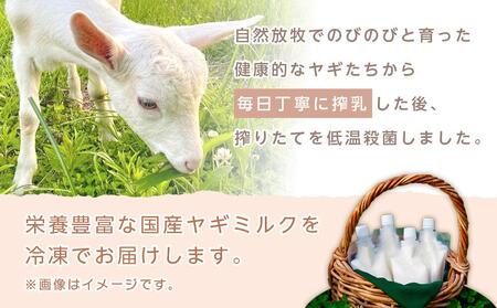 ペット用ヤギミルク（冷凍）【200ml×10パック】