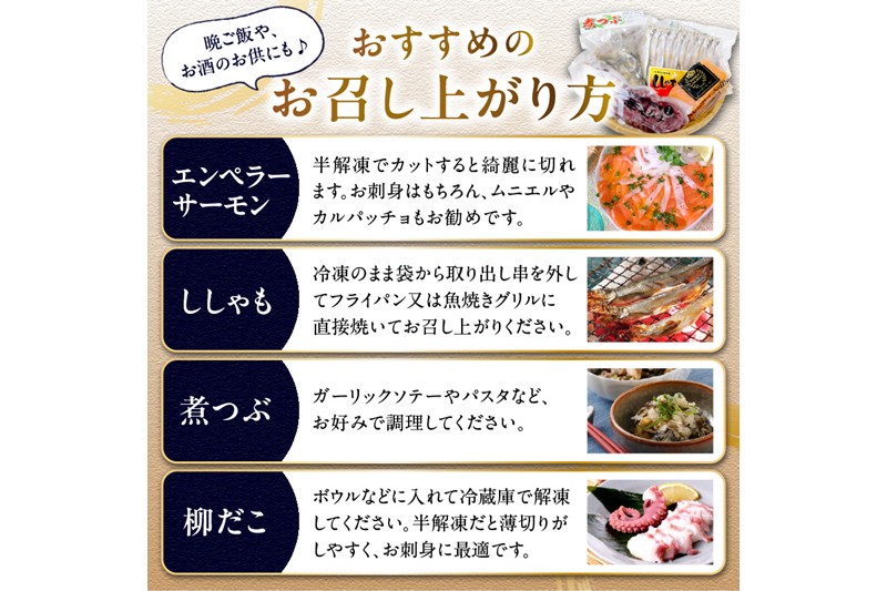 栄三郎商店海産物セット_イメージ5