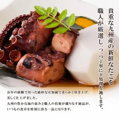 Z61-113 寄附額改定↓↓ 博多若杉 たこの柔らか煮 6パック たこ