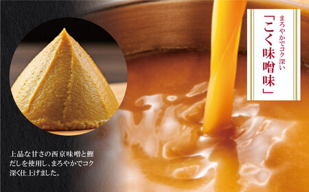 M82-55 やまや 博多もつ鍋(こく味噌味)1～2人前