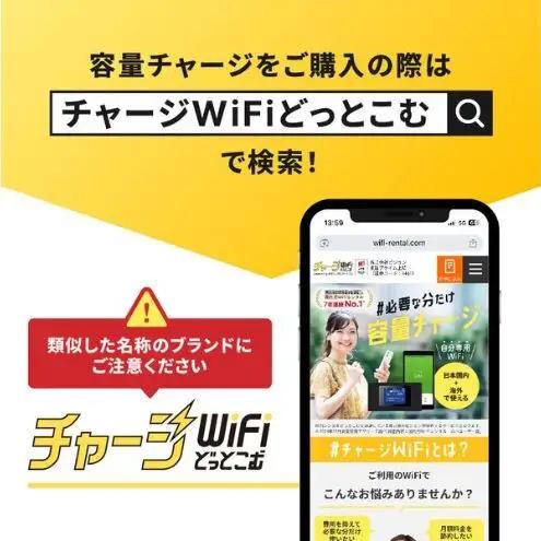 買い切りタイプのポケットWi-Fi！リユース品（G4Pro）データを容量チャージすれば繰り返し使える 契約・解約料なし【チャージWiFiどっとこむ】