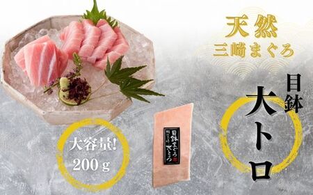 A28-001 【至福のひと時】天然目鉢まぐろ 1kg(大トロ200g,中トロ400g,赤身400g)