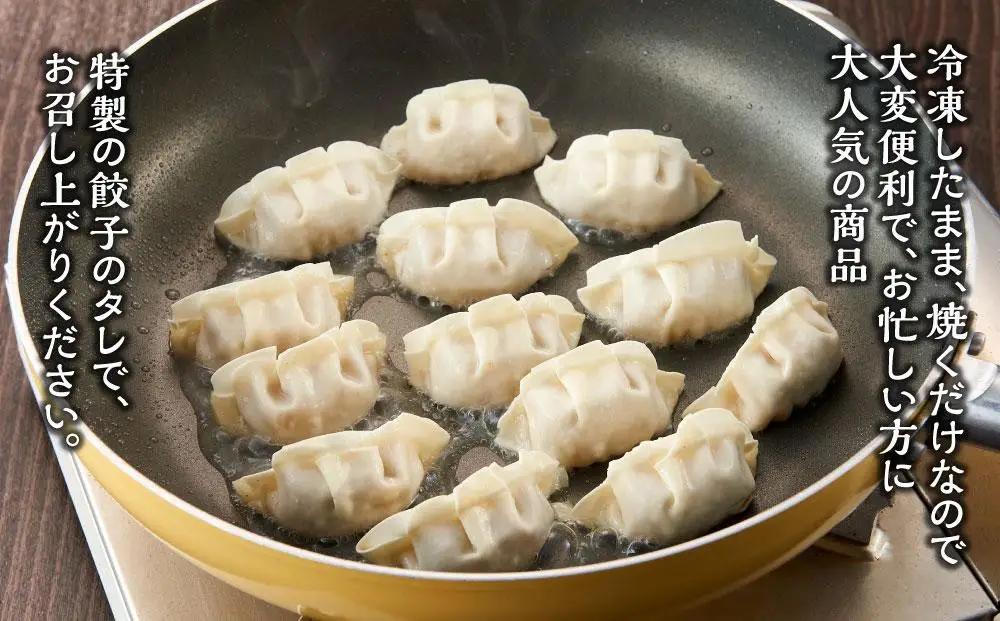 【博多のおみやげ 中華工房 点心点】博多一口餃子、黒豚焼餃子、点心包子、特製 餃子のタレ付き | 福岡県 福岡市 福岡 九州 返礼品 納税 お取り寄せグルメ 取り寄せ グルメ 食品 お取り寄せ ぎょう