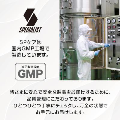 ふるさと納税 可児市 野球専用サプリメント　スペシャリストSPケア(1ヶ月分) |  | 03