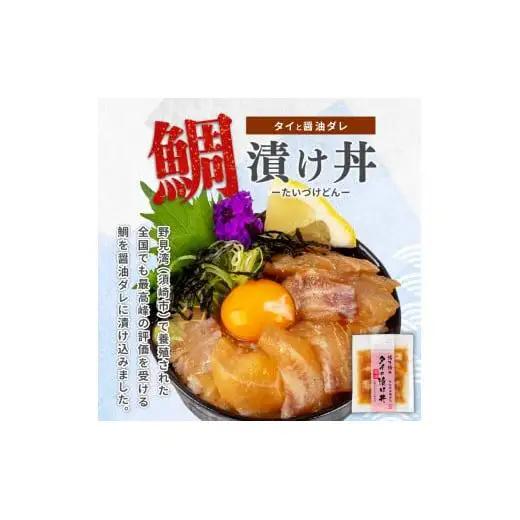 【 海鮮漬け丼 】 海鮮漬け丼3種セット 3種セット
