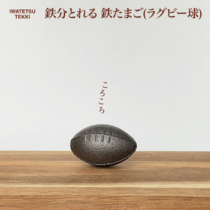 IH対応 鉄 フライパン ダクタイルディープパン 24cm + 鉄たまご (鉄闘球台無し)付き セット 錆びにくい 岩鉄 鉄器 BBQ アウトドア キャンプ 直火 テフロン より長持ち 超軽量 岩手製