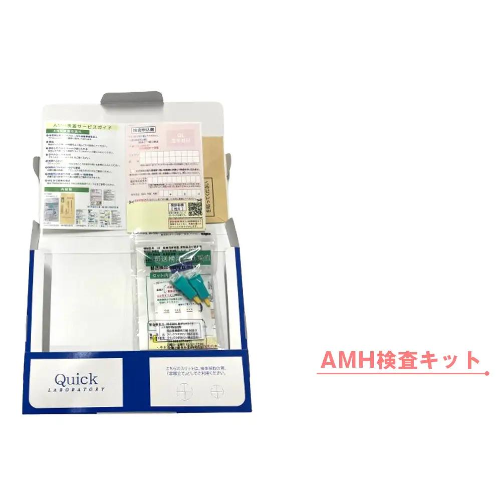 郵送　ペア検査キット（AMH×精液検査） No.617