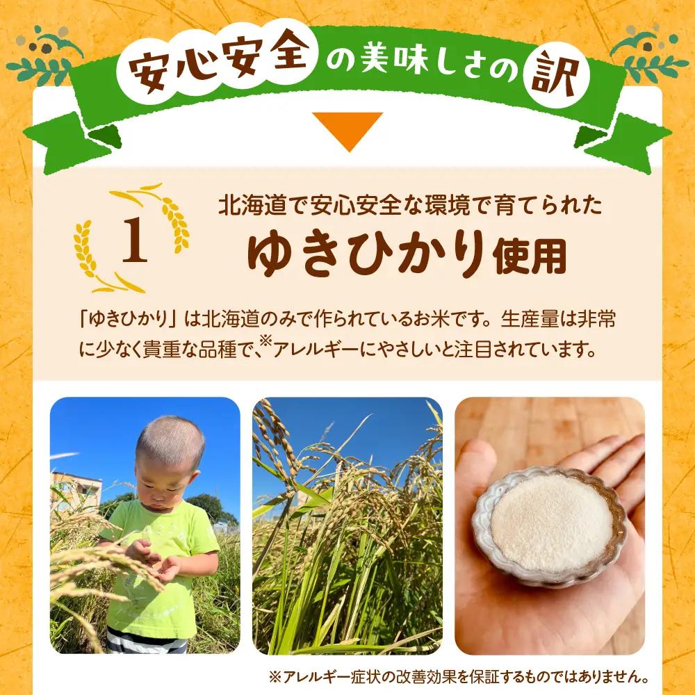 北海道十勝芽室町 北海道特別栽培米粉チーズケーキ北海道特別栽培 米粉 ケーキ プレーン チーズ  グルテンフリー 小麦粉不使用 ゆきひかり 安心 安全 冷凍 プレゼント 贈答 me063-005c
