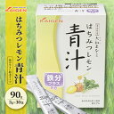 【ふるさと納税】かぜに改源でおなじみの製薬会社がお届けする「はちみつレモン 青汁 」90g（3g×30包）　 健康食品 大麦若葉 ケール 粉末 大和まな カイゲン