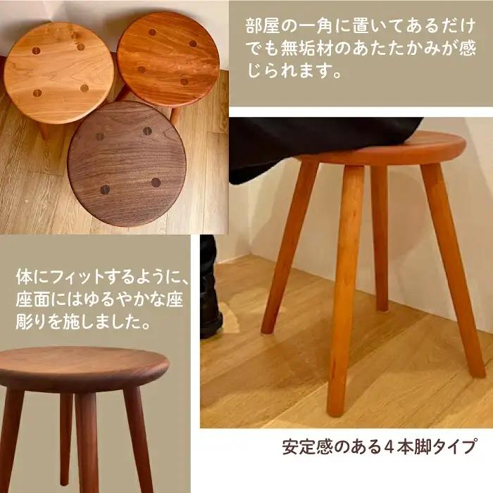 4本脚の丸スツール メープル無垢材 スツール