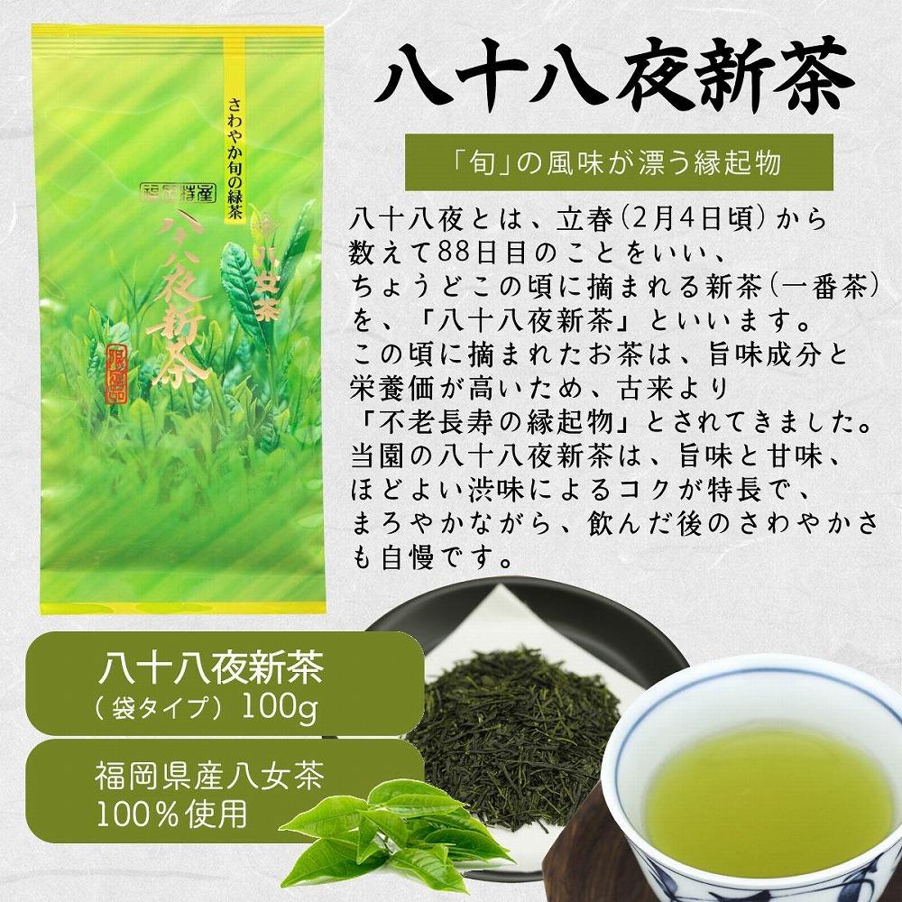 【定期便】八女茶100％ 四季折々の上級茶をお届け ≪３袋ずつ 年間５回 ≫ 定期便 八女茶 お茶 茶 新茶 煎茶 福岡県 高級 緑茶 八女市