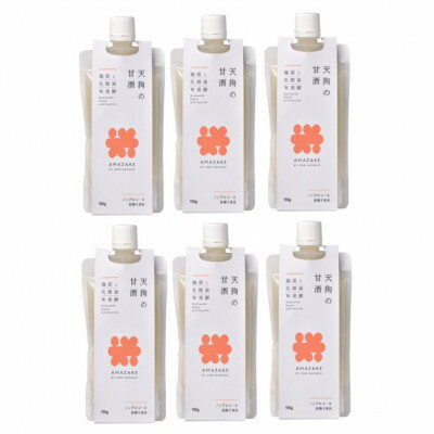 【ふるさと納税】天狗舞の甘酒　150g×6個セット【配送不可地域：離島】【1465005】