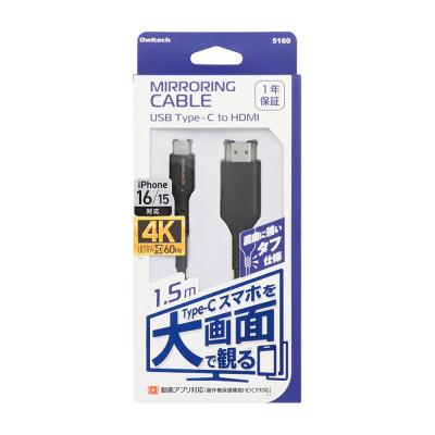 ふるさと納税 海老名市 ミラーリング&マルチディスプレイ対応 USBType-CtoHDMI Type-Aケーブル 1.5m |  | 01