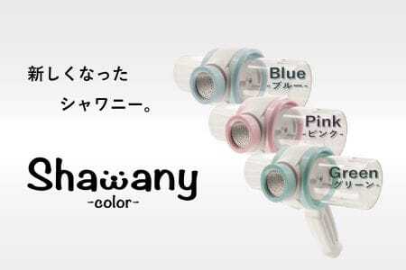 ペット用シャワーヘッド【ピンク】Shawany color  シャワニーカラー