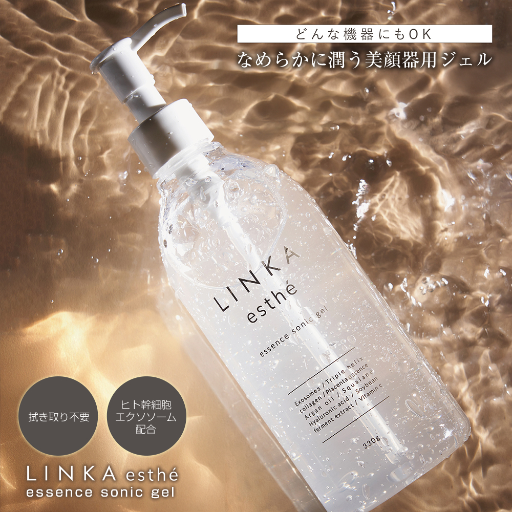 LINKA esthe エッセンスソニックジェル　美顔器用ジェル【 美容・化粧品 コスメ ジェル 神奈川県 海老名市 】