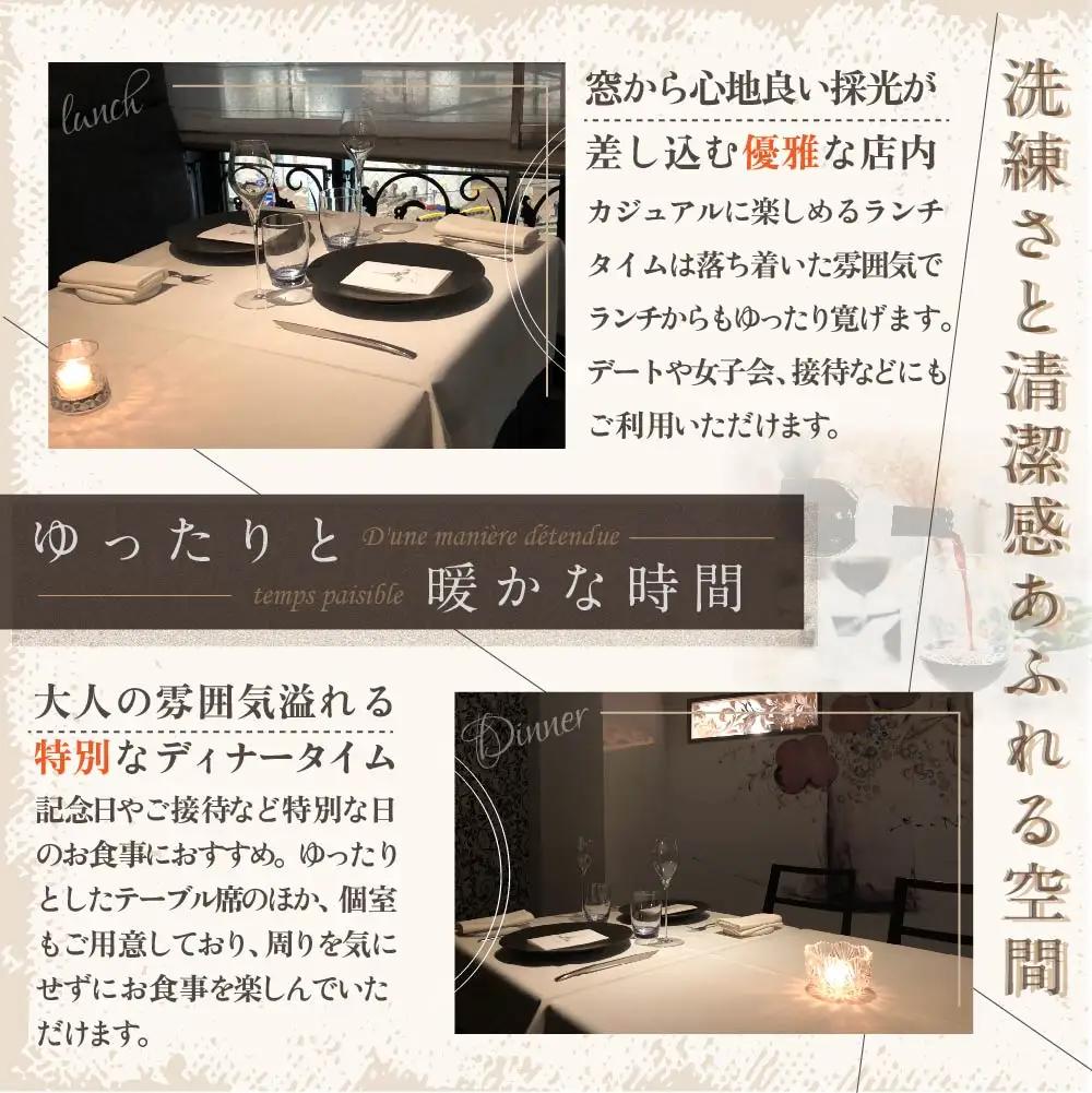 【ふるなび限定】【代々木上原 フレンチ】emuN 体が喜ぶ優しい味が女性に人気「別海町特別コースB」食事券1名様分※2名以上で利用可 北海道