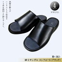 【ブラック・L】紳士 サンダル 一枚甲 | メンズ 男性 靴 シューズ 室内 屋外 ビジネス オフィス 愛媛県 松山市