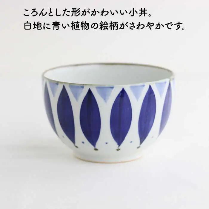 【波佐見焼】ミニ どんぶり ペタル 食器 皿 【翔芳窯】 [FE93]  波佐見焼