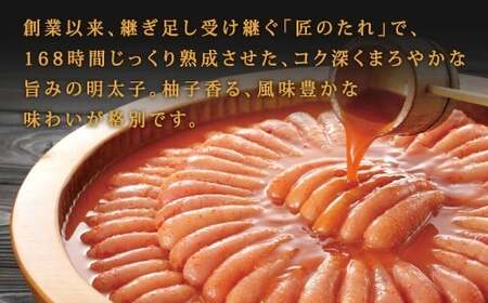 やまや 美味 博多織 辛子明太子（匠のたれ付） 約350g 明太子 めんたいこ めんたい たらこ