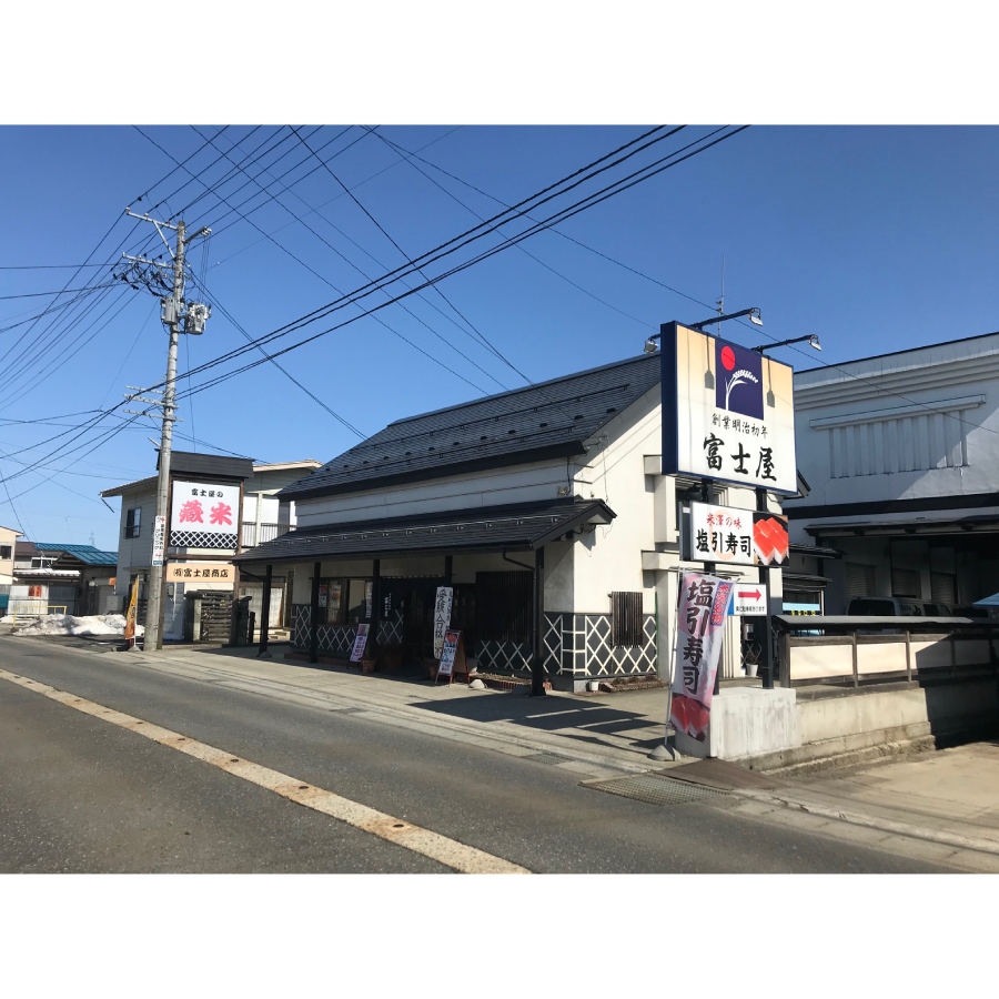 【令和7年産新米】＜富士屋商店＞特別栽培米つや姫5kg×2袋