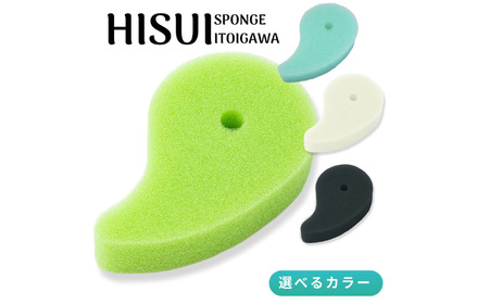 オリジナルキッチンスポンジ『ヒスイスポンジ』選べるカラー 計3個（クリーム＜ソフトタイプ＞・グリーン・ブラック・エメラルドグリーン）