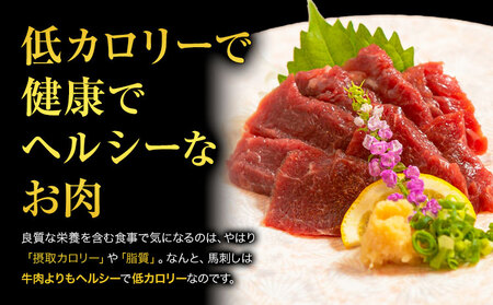【3ヶ月定期便】国産 赤身馬刺し 約560g  |馬刺し
