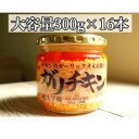 【ふるさと納税】【ガリチキン-明太子味】チキンのガーリックオイル漬け_明太子味（大容量300g）16本セット　【調味料・缶詰】