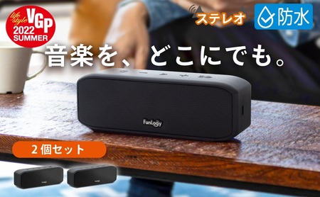 スピーカー FUNLOGY 2個セット ブラック スピーカー