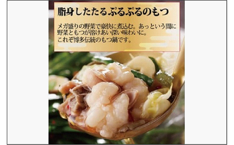 元祖もつ鍋楽天地　お食事券6,000円分