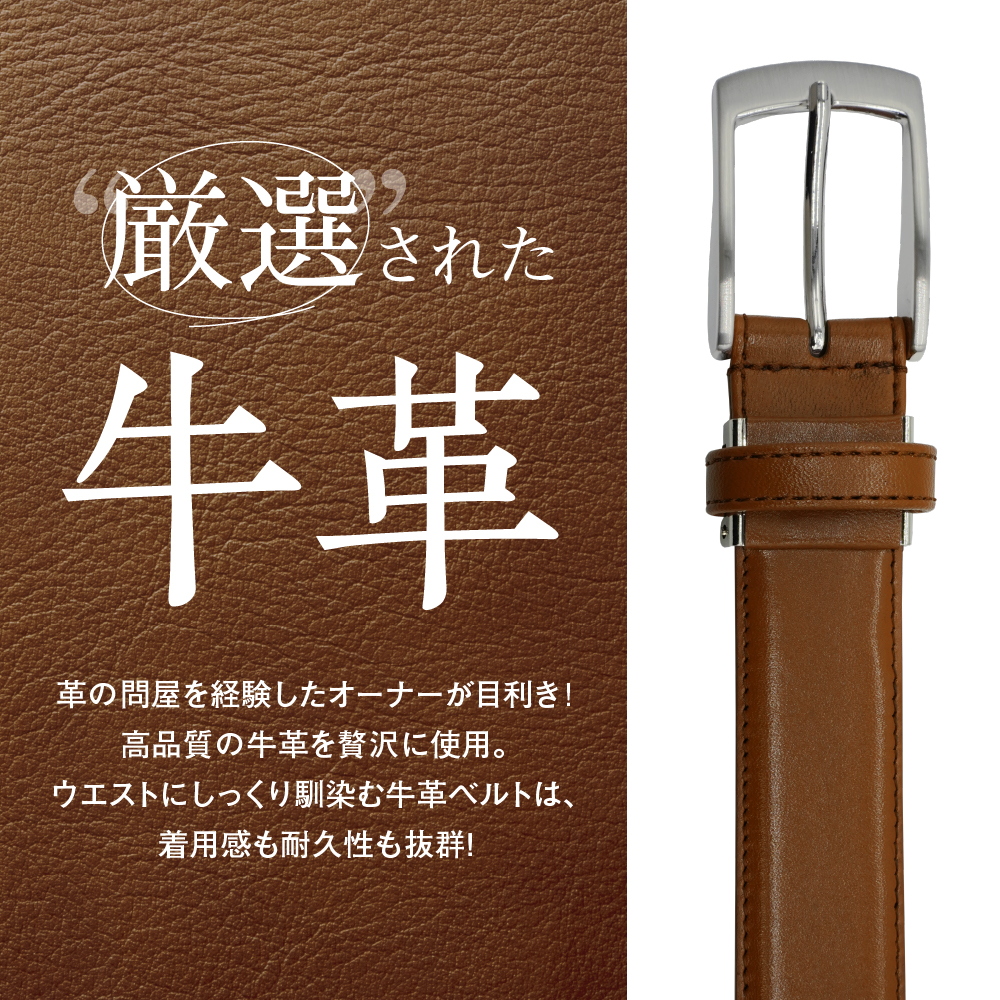 紳士用 牛革 レザー ベルト 幅 30mm メンズ ビジネス 通勤 就活 スーツ 学生 通学 フォーマル 結婚式 ゴルフ：ブラウン
