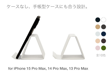 和紙のスマホスタンド iPhone 15 Pro Max 対応 ホワイト 岩手県奥州市産 バンドシー Bandc for iPhone 15 Plus, 14 Pro Max, 14 Plus, 13