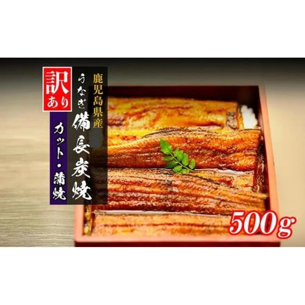 【訳あり】鹿児島県大隅産 うなぎ　カット蒲焼 合計500g  (100g×５パック）｜うなぎ