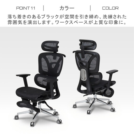 多機能ハイバックチェア ブラック