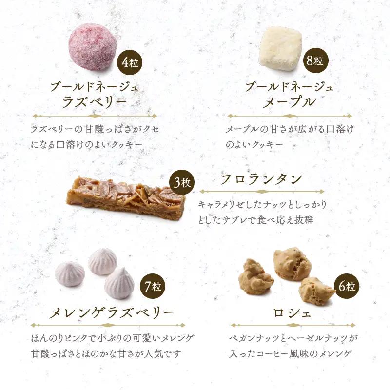 焼菓子 クッキー缶 9種 詰め合わせ LIFE IS PATISSIER スイーツ 食べ比べ ギフト セット_0005-001-se4